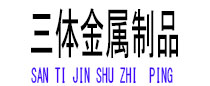 邵武光伏配件