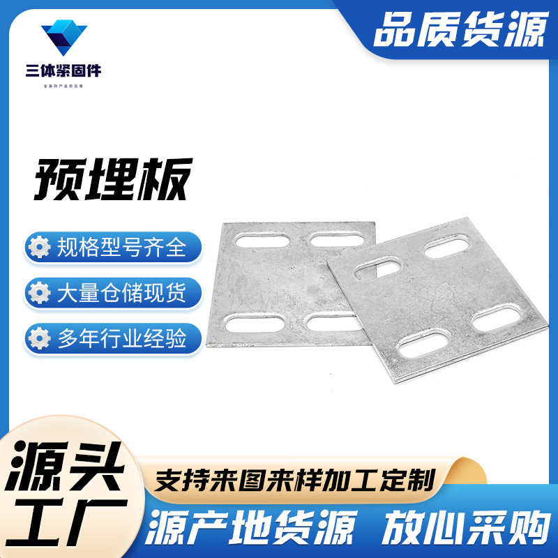 邵武三体金属制品